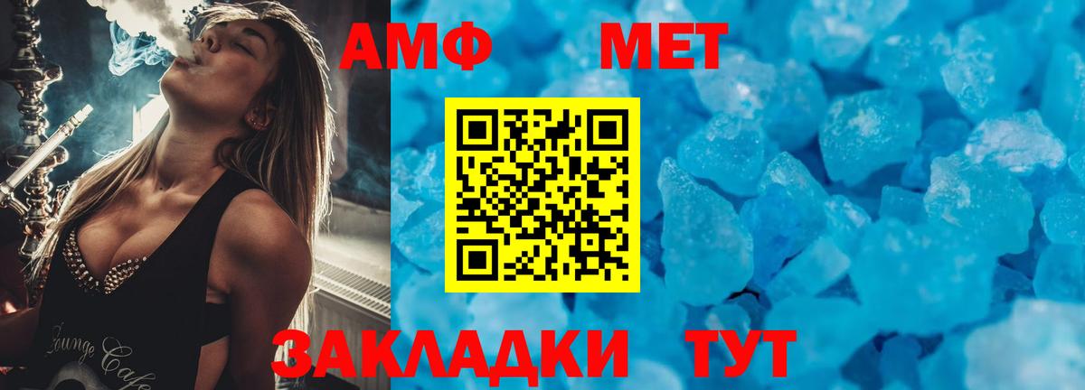 Амфетамин 98% Феодосия