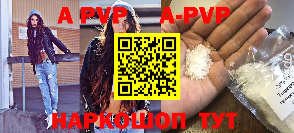 Alfa_PVP Crystall  Вход с VPN  где найти наркотики  A PVP Crystall  Феодосия 