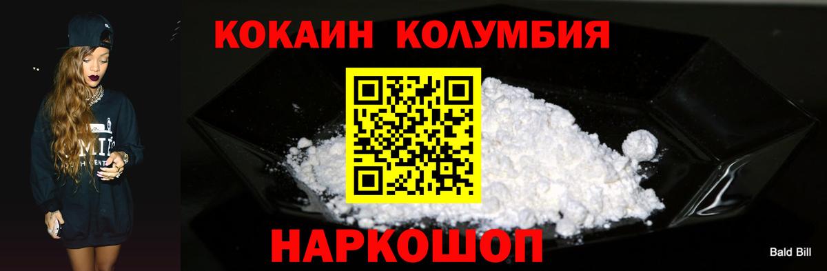 COCAIN Эквадор  Вход с VPN  Феодосия  Кокаин FishScale 
