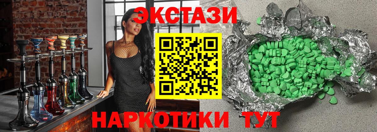ЭКСТАЗИ диски  Ecstasy XTC  Феодосия  blacksprut ссылки  Вход с VPN 