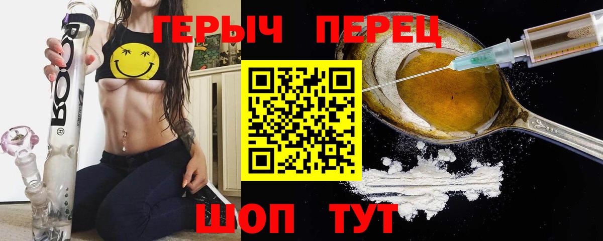 Феодосия  ГЕРОИН хмурый  Героин  Вход с VPN 