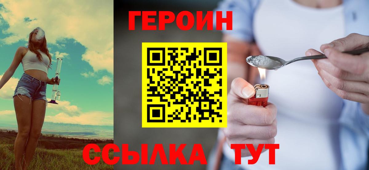 Героин гречка Феодосия