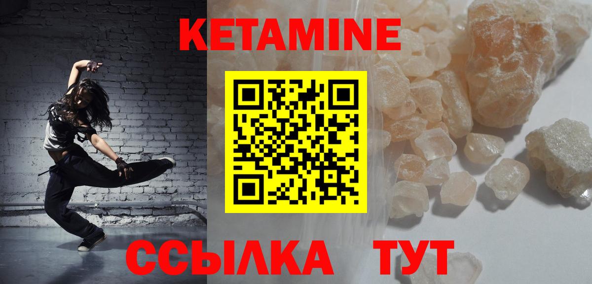 Кетамин ketamine  Вход с VPN  Феодосия 