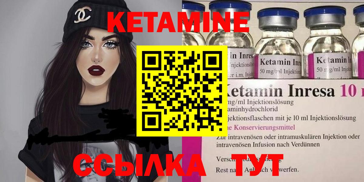 КЕТАМИН VHQ Феодосия