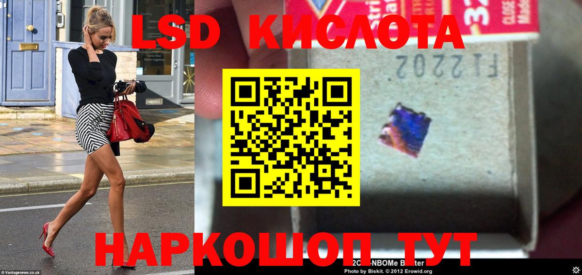 ЛСД экстази кислота Феодосия