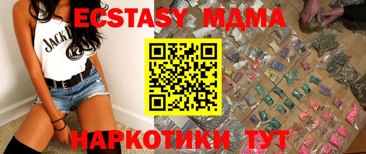 Феодосия  МДМА crystal  MDMA  МДМА кристаллы  Вход с VPN 