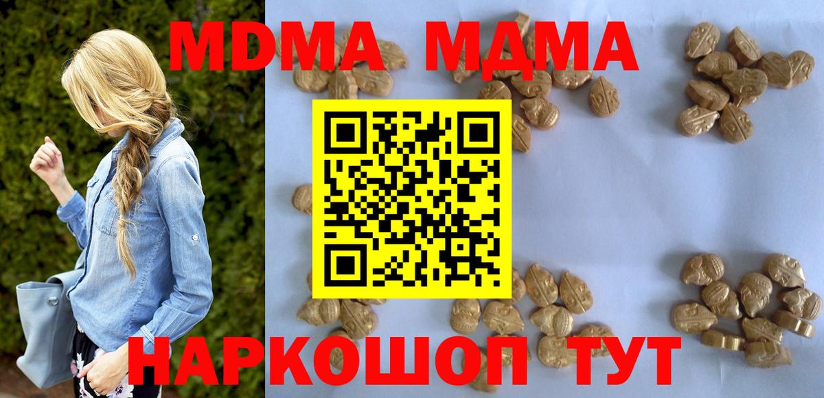 MDMA кристаллы Феодосия