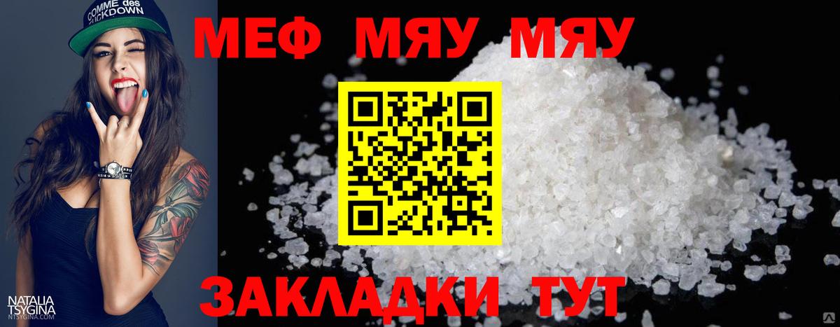 МЕФ мука Феодосия