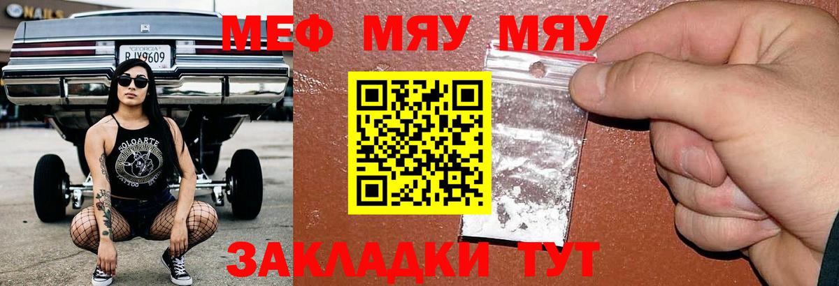 Меф кристаллы  blacksprut ССЫЛКА  Вход с VPN  где купить   Феодосия  МЕФ мяу мяу 