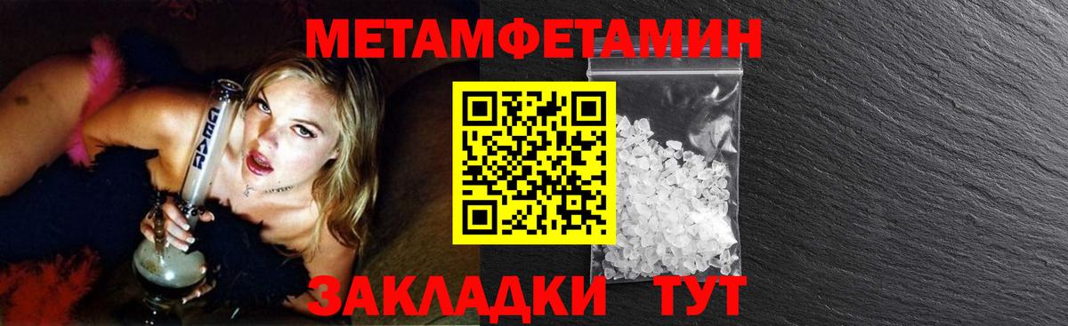Первитин мет Феодосия