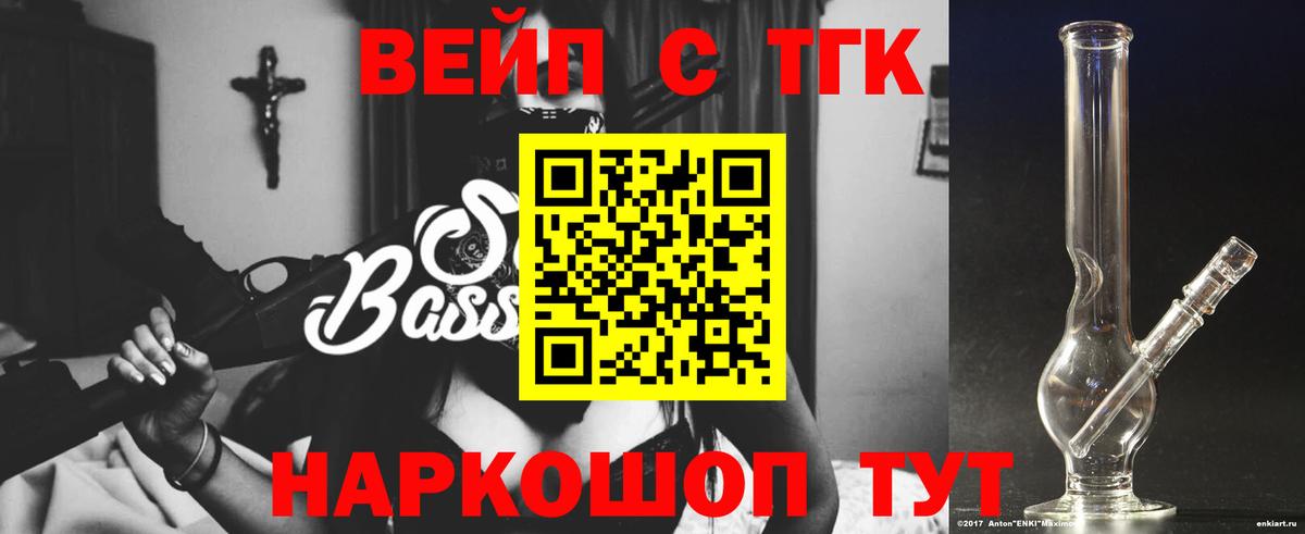 Феодосия  ТГК жижа  Вход с VPN  Дистиллят ТГК вейп 