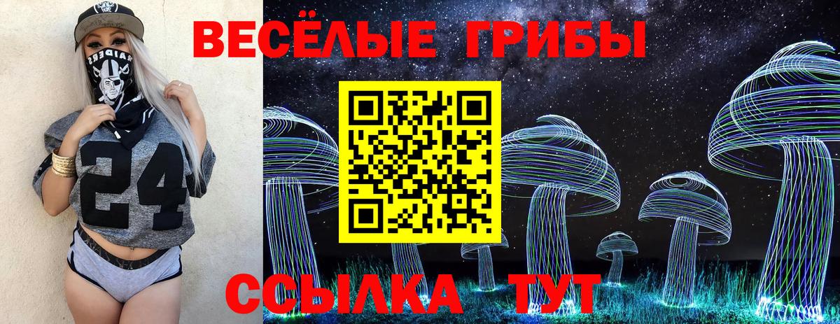 Псилоцибиновые грибы ЛСД  Галлюциногенные грибы Magic Shrooms  Вход с VPN  Феодосия 